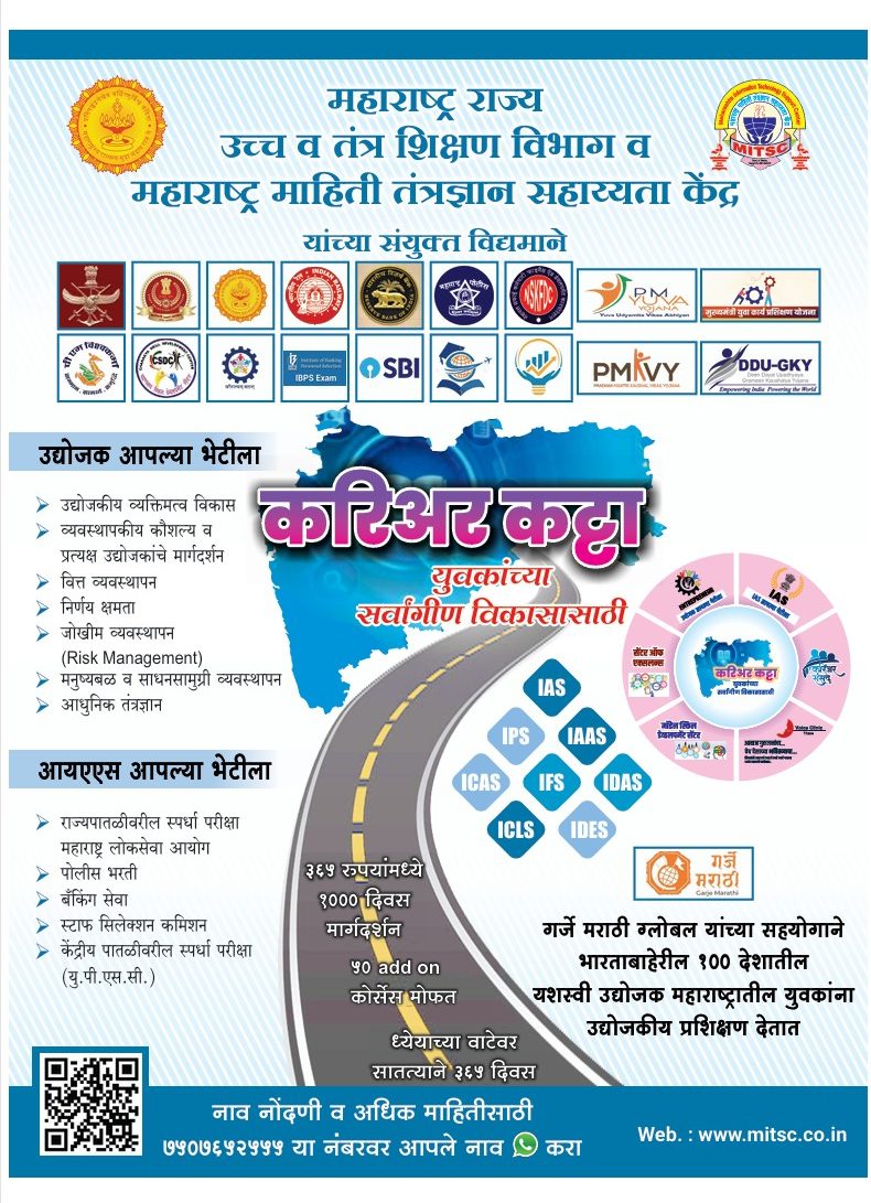 Career_Katta_01